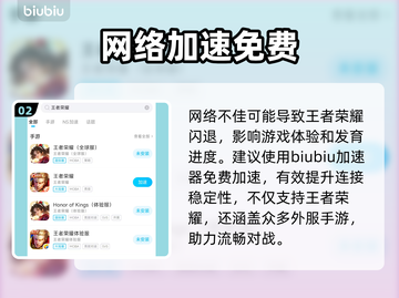 王者荣耀闪退？一招秒解决！💥截图3