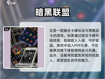 🔥2025最热门魂类游戏下载排行🔥截图6