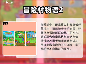 🔥2025最受欢迎日式像素RPG手游排行榜🎉截图3