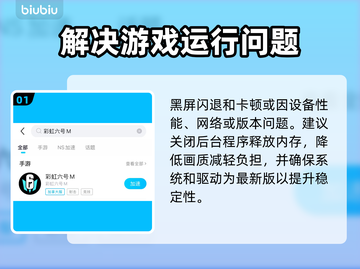 彩虹六号M黑屏闪退？❌优化攻略来啦！⚡截图2