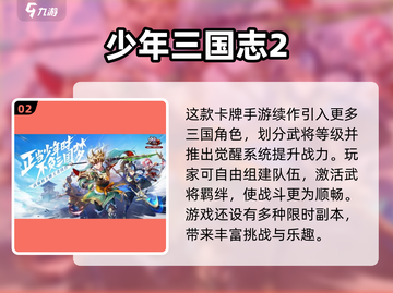 🔥超好玩的卡牌养成手游排行榜来了！💥截图3