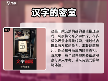 2025必玩🔥汉字游戏下载排行🌟截图4