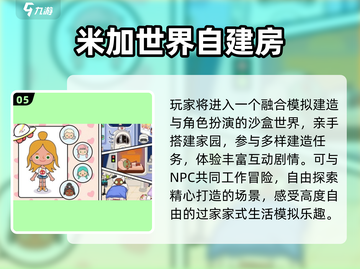 🔥2025最火娃娃屋游戏免费下载🎮截图6