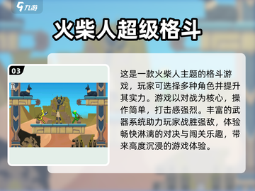 🔥2025最值得玩的单机格斗手游🔥截图4