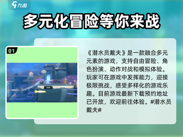 潜水员戴夫手机版🔥超沉浸模拟游戏体验✨截图2