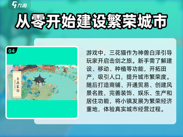 淡墨水云乡🎮：游戏测评与特色大揭秘！🎉截图5