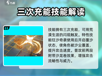 无尽梦回🔥荒漠之梦技能全解析！💎截图4