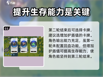 星际52区陨落森林通关秘籍🌟带你轻松过关🔥截图4