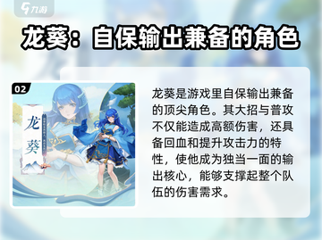 仙剑奇侠传：最强输出角色🔥毕业必备！截图3