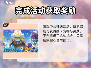 洛克王国手游🔥不抽卡也能获得神宠？快来揭秘！截图4