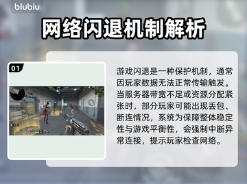 💥CF闪退频繁！登录信息有误？🎮截图2