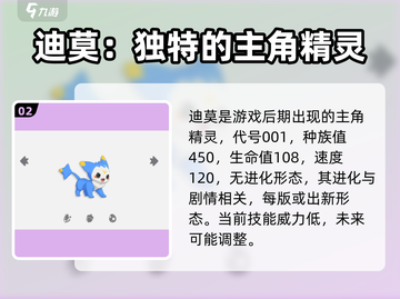 洛克王国手游🔥必爆精灵全揭秘！✨截图3