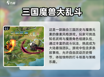 🔥2024必玩！高人气魔兽游戏合集💎截图3