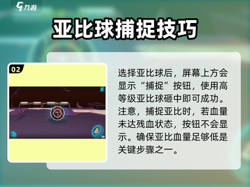 奥拉星2手游换球攻略🌟让你秒变大神！截图3