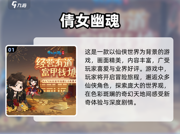 🔥2024必玩RPG游戏🔥热门汇总✨截图2