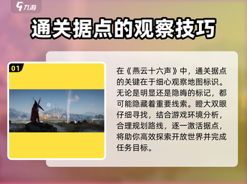 燕云十六声🔥体魄飙升秘籍，速来解锁💪截图2