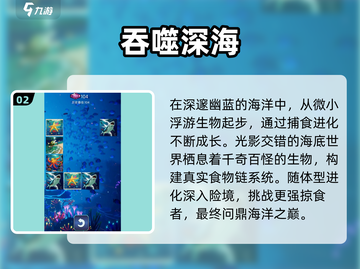 🔥2025最上头吞噬进化游戏合集👾截图3