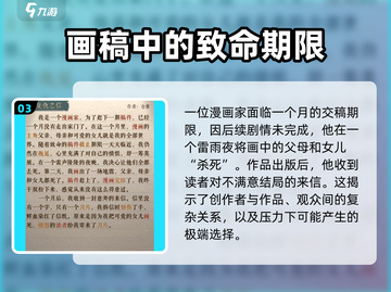 海龟蘑菇汤复仇之信通关秘籍🔥超简单步骤教你轻松过关！截图4