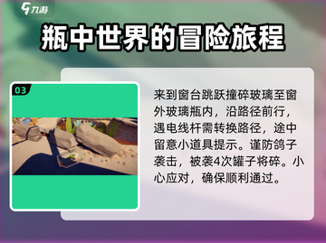 我是小鱼儿🔥食人鱼关卡通关秘籍💡截图4