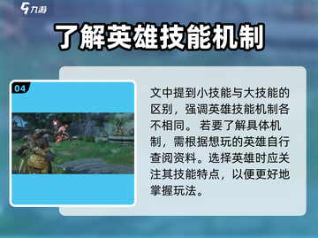 永劫无间手游🔥键位介绍与机制讲解，必看攻略！截图5
