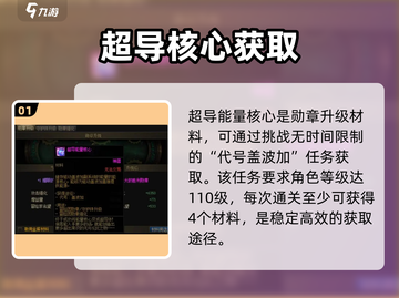 DNF手游勋章升级神材获取🔥截图2