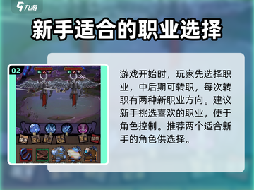不一样传说🔥新手必看！💥超全玩法攻略来啦！🎮截图3