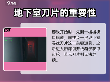 无尽噩梦通关秘籍💥，第一层这样过🔥截图3