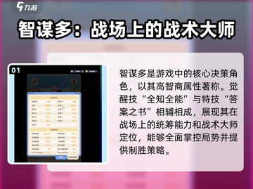 出发吧麦芬智谋多🔥技能分享游戏名必备攻略🎉截图2
