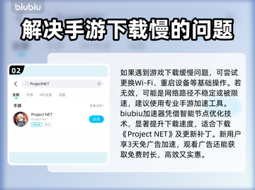 ProjectNET下载慢？一键加速让你飞起来🚀🔥截图3