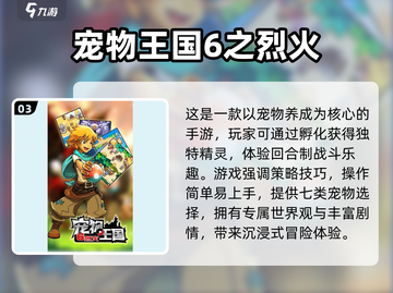 🔥2024必玩！经典宠物对战游戏合集Pokémon GO也在列！截图4