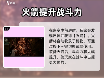 燕云十六声🔥火箭配方免费拿！游戏党必看💡截图4