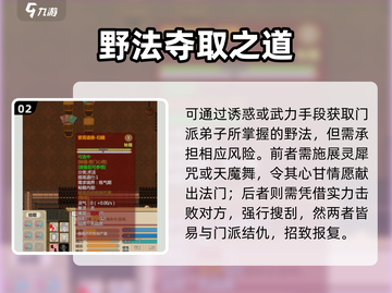 《了不起的修仙模拟器野法大揭秘💥》截图3