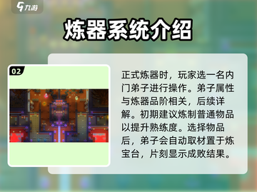 了不起的修仙模拟器🔥炼器方法一网打尽！截图3