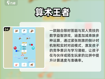 🔥2025最火儿童游戏TOP榜🎮截图5
