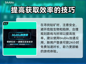 沙丘觉醒：钴矿获取全攻略，快速提升战力💎🎉截图3