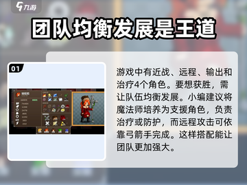 史诗战斗幻想5🔥新手必看！全攻略助你称霸游戏世界！截图2