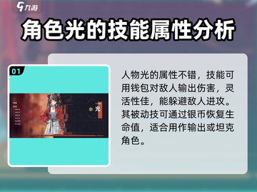 归龙潮人物强度排行🔥超强角色推荐！🎮截图2