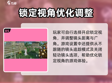 剑网3无界视角锁定功能🔥超简单打开方法！截图6