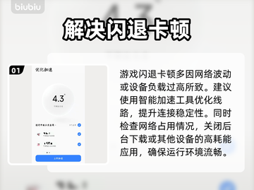 棕色尘埃2闪退？1招秒解决！⚡🔥截图2