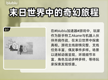 爱氏物语下载慢？用这个加速器🔥瞬间提速！🎮截图2