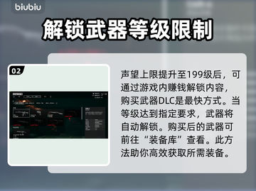 收获日3🔥武器购买全攻略！新手必看💎截图3