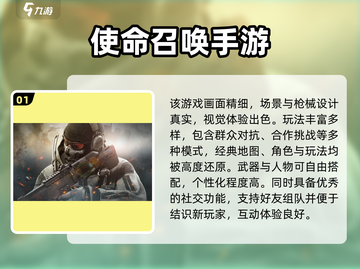 2025超清射击手游推荐🔥高画质枪战游戏🎮截图2