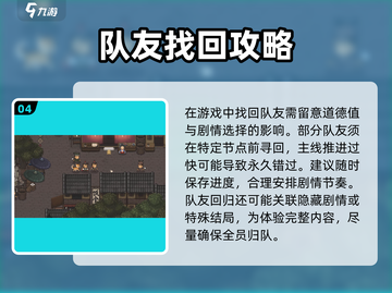 大江湖之苍龙与白鸟🔥队友找回秘籍🎉截图5