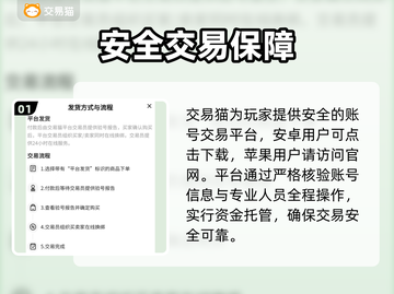 原神账号交易⚠避坑指南🔥截图2