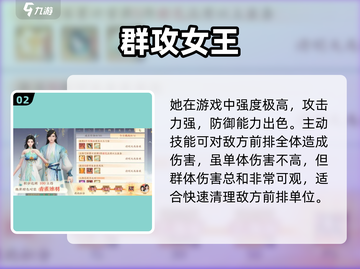 《扶摇一梦》武则天获取方法大公开！👑截图3