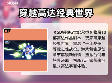 SD钢弹G世代永恒🔥PVP玩法大揭秘！游戏党必看🔥截图2