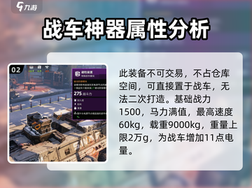 创世战车🔥堡垒座舱：战斗实力全面解析！截图3