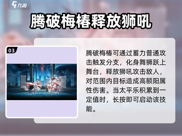 归龙潮：归龙拂云技能超详细解析！🎮🔥截图4
