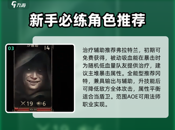 部落与战争🔥最强阵容搭配攻略来啦！🎉截图4