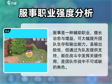 仙境传说RO新启航🔥职业大全，玩转游戏就靠它！截图5